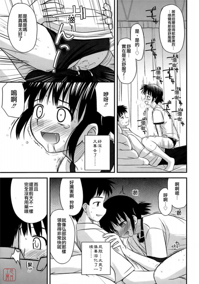 绅士漫画之岩瀧h本子[紺野あずれ] 思春期クレイジーズ
