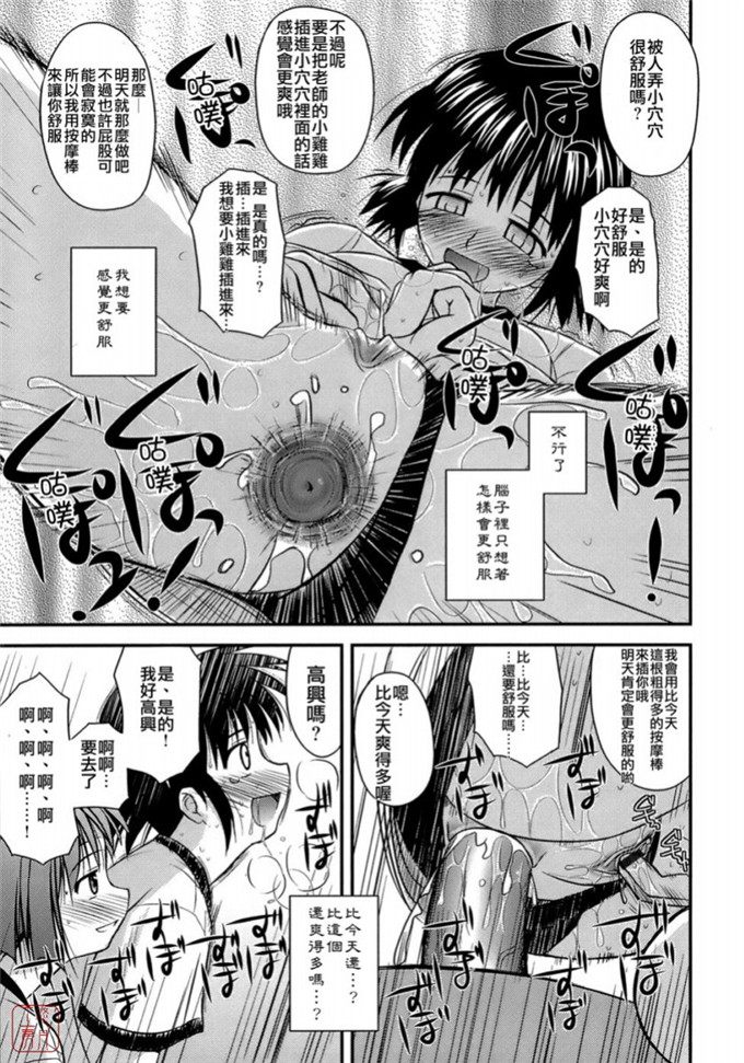 绅士漫画之岩瀧h本子[紺野あずれ] 思春期クレイジーズ