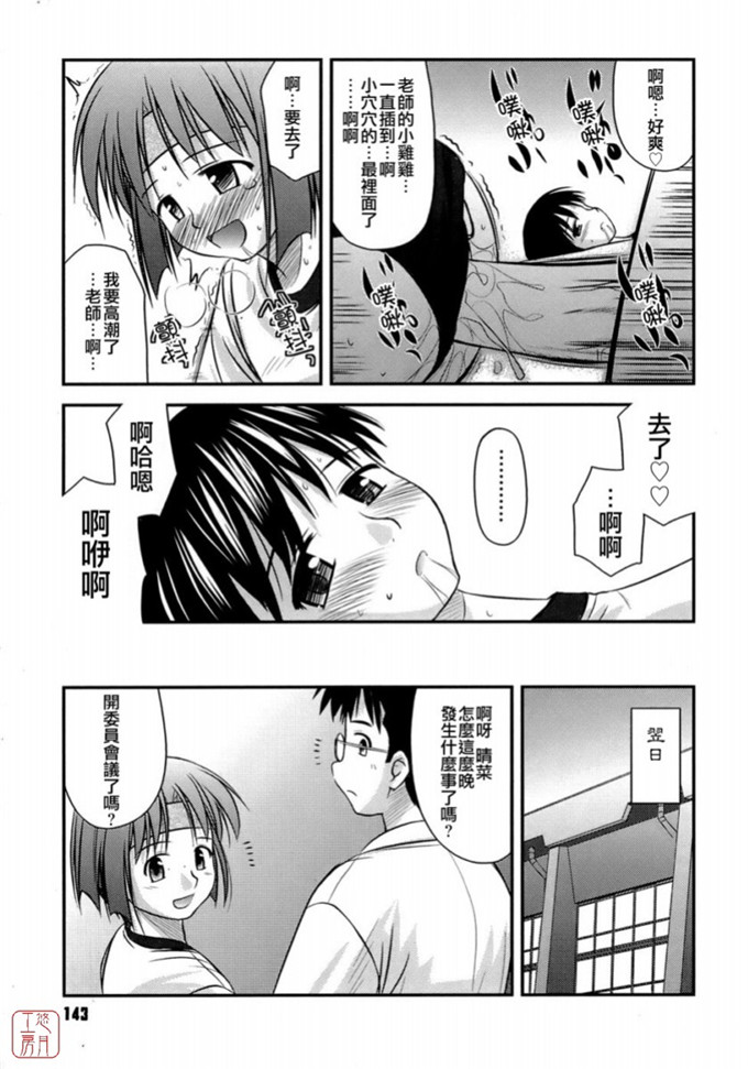 绅士漫画之岩瀧h本子[紺野あずれ] 思春期クレイジーズ