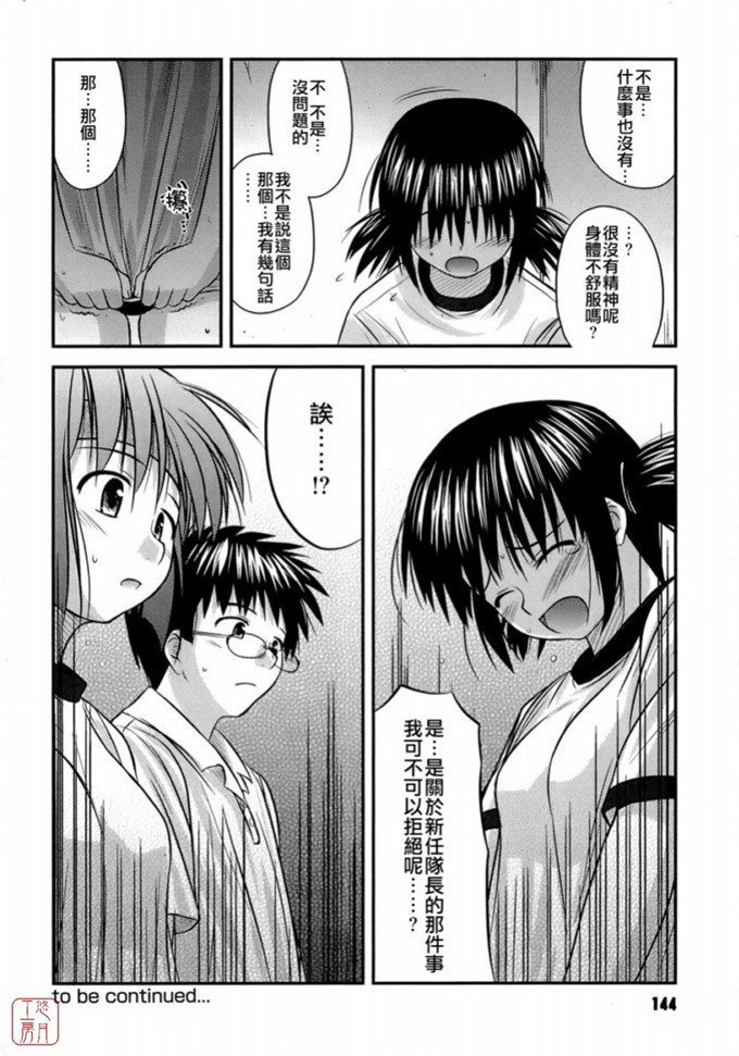 绅士漫画之岩瀧h本子[紺野あずれ] 思春期クレイジーズ