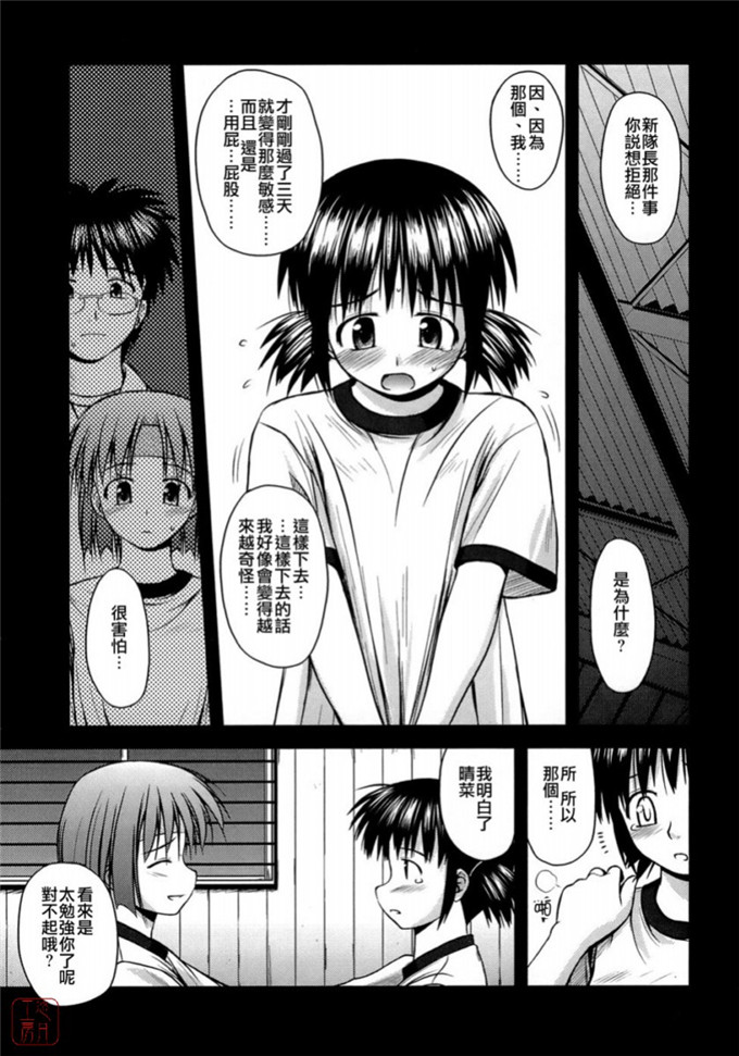 绅士漫画之岩瀧h本子[紺野あずれ] 思春期クレイジーズ