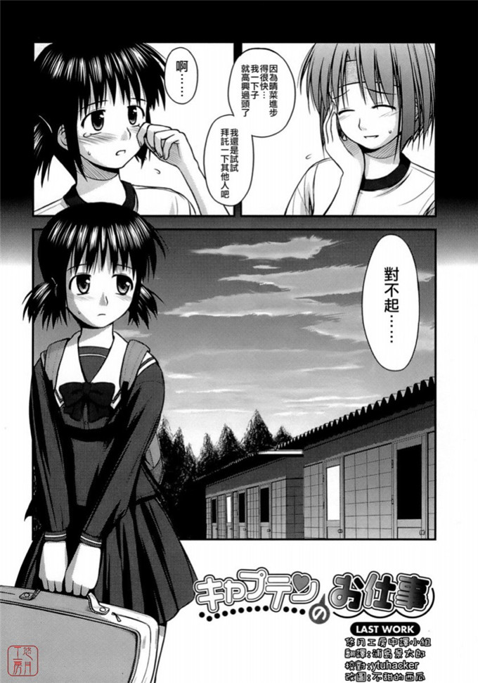 绅士漫画之岩瀧h本子[紺野あずれ] 思春期クレイジーズ