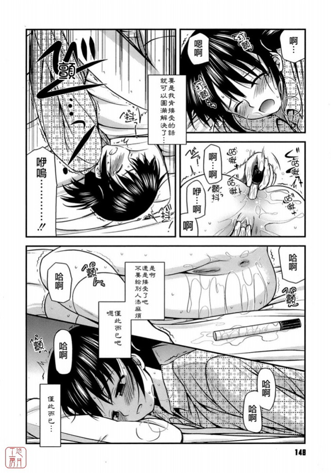 绅士漫画之岩瀧h本子[紺野あずれ] 思春期クレイジーズ