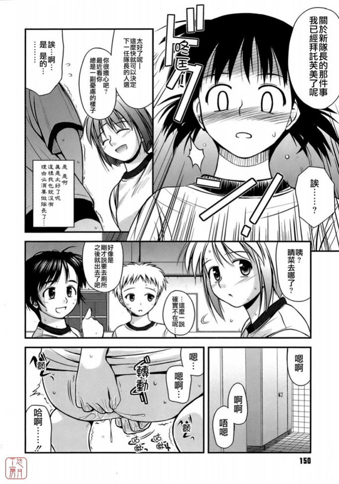 绅士漫画之岩瀧h本子[紺野あずれ] 思春期クレイジーズ