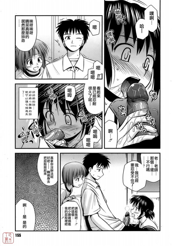 绅士漫画之岩瀧h本子[紺野あずれ] 思春期クレイジーズ