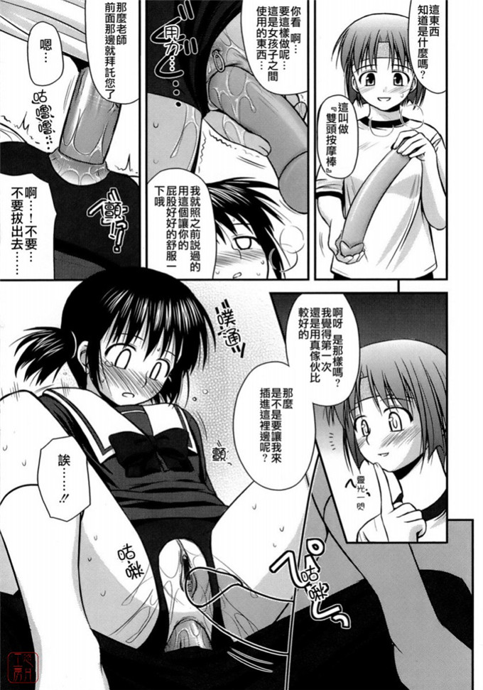 绅士漫画之岩瀧h本子[紺野あずれ] 思春期クレイジーズ