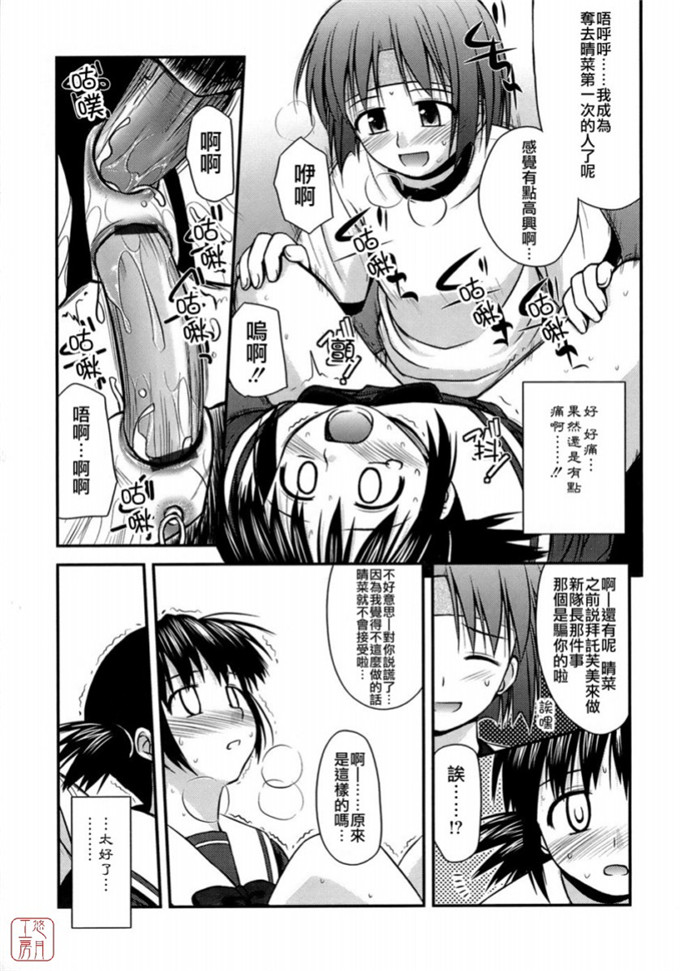绅士漫画之岩瀧h本子[紺野あずれ] 思春期クレイジーズ