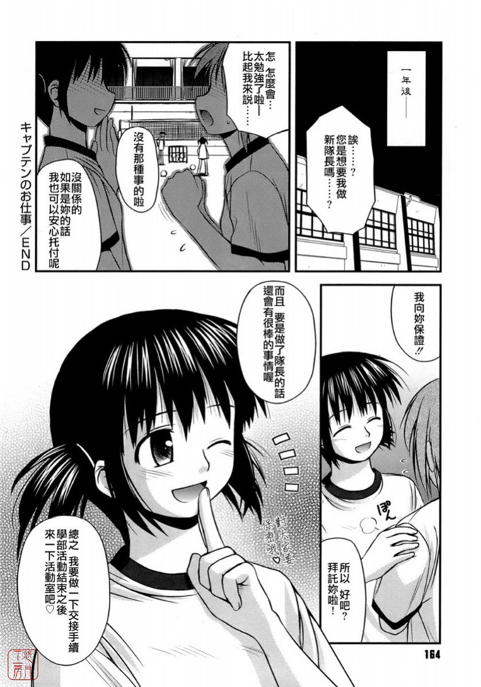 绅士漫画之岩瀧h本子[紺野あずれ] 思春期クレイジーズ