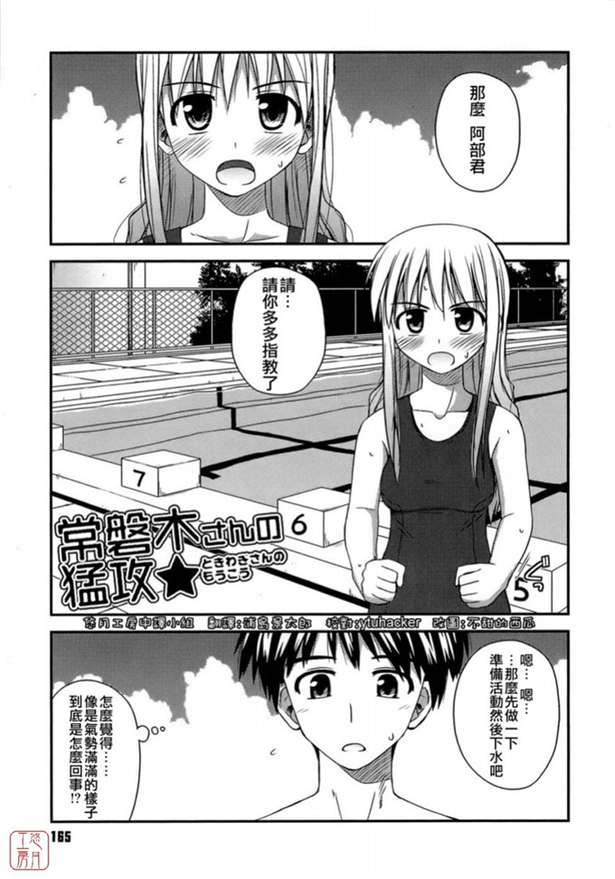绅士漫画之岩瀧h本子[紺野あずれ] 思春期クレイジーズ