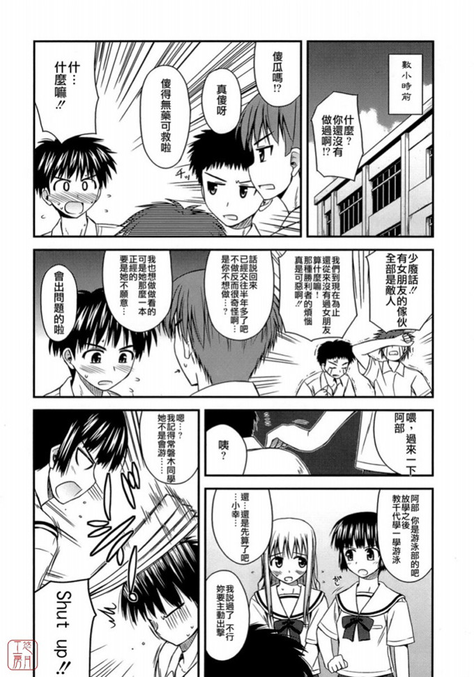 绅士漫画之岩瀧h本子[紺野あずれ] 思春期クレイジーズ