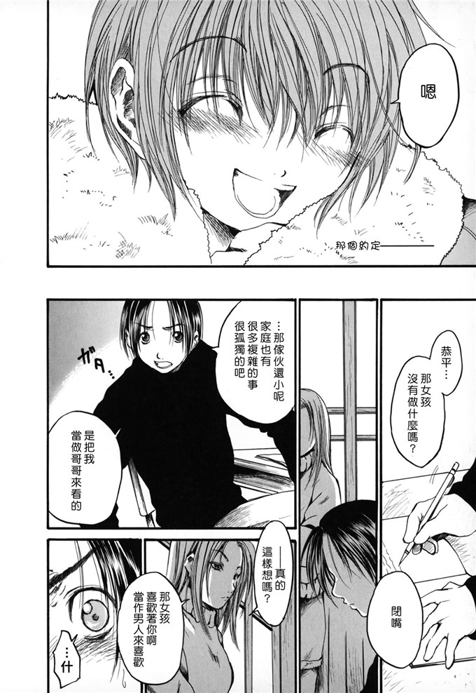 日本邪恶少女漫画之八神纯和孝一h本子