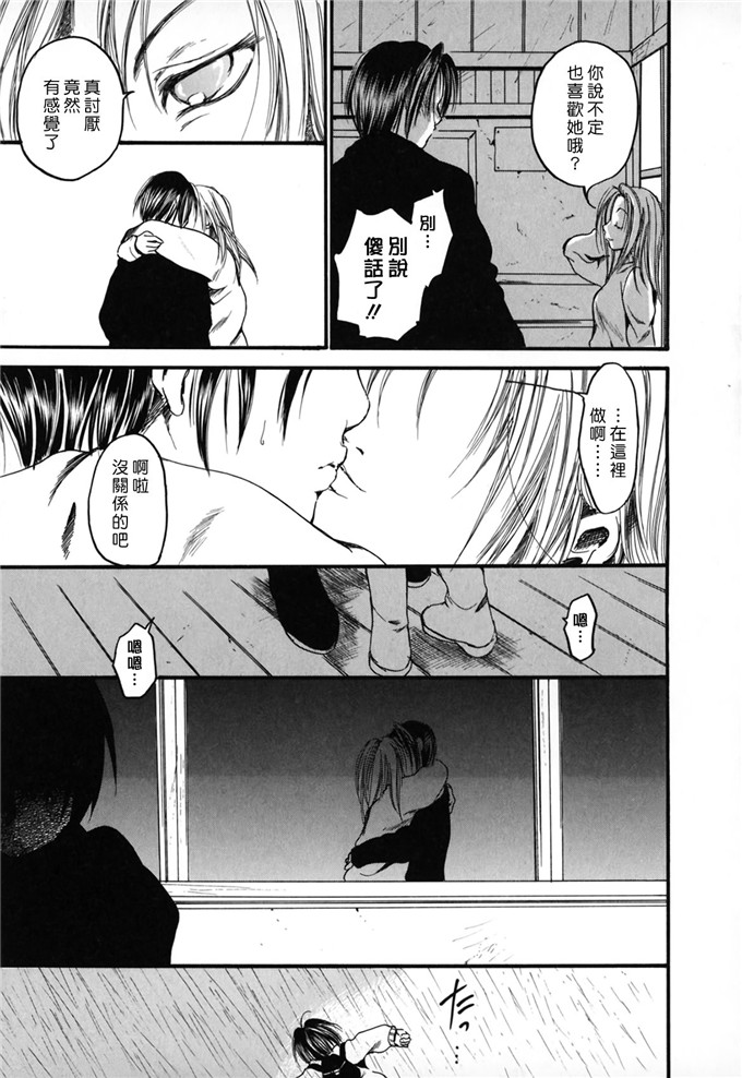 日本邪恶少女漫画之八神纯和孝一h本子