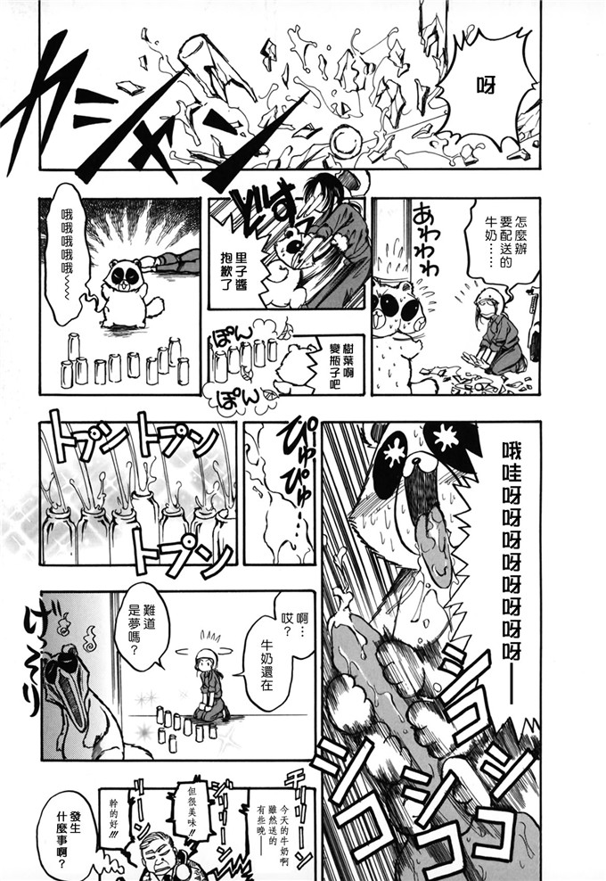 日本邪恶少女漫画之八神纯和孝一h本子