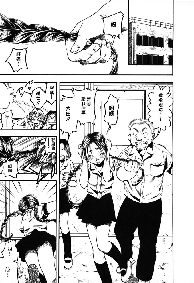 日本邪恶少女漫画之八神纯和孝一h本子