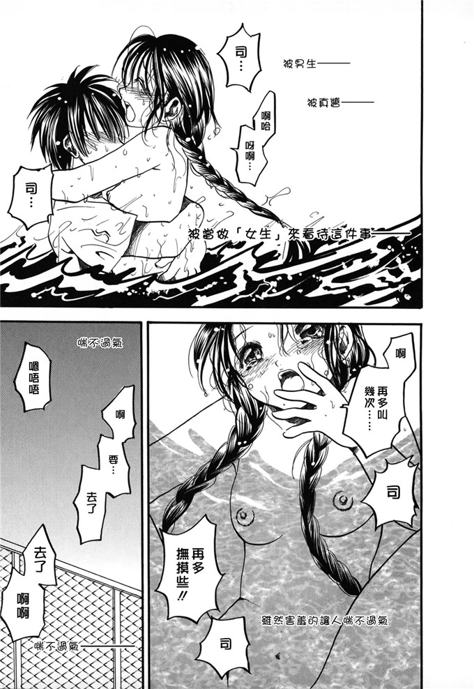 日本邪恶少女漫画之八神纯和孝一h本子