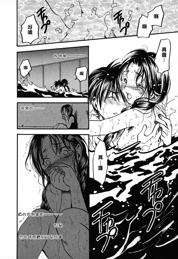 日本邪恶少女漫画之八神纯和孝一h本子