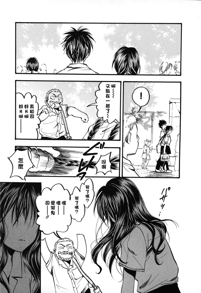 日本邪恶少女漫画之八神纯和孝一h本子