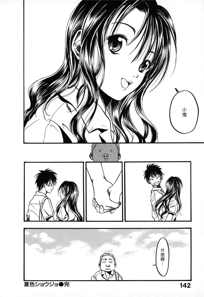 日本邪恶少女漫画之八神纯和孝一h本子