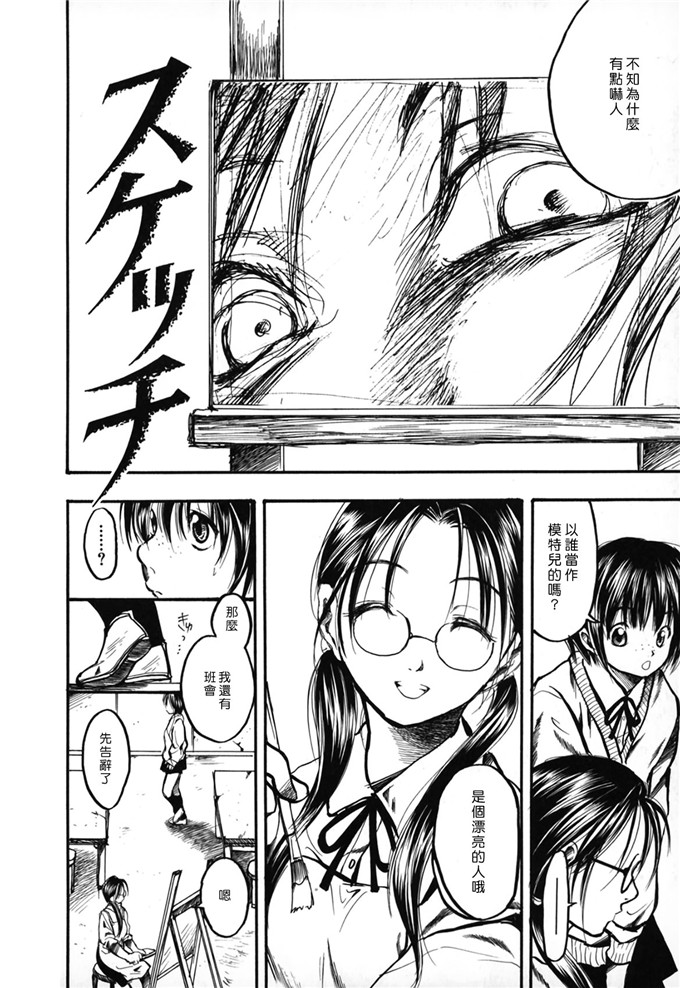 日本邪恶少女漫画之八神纯和孝一h本子