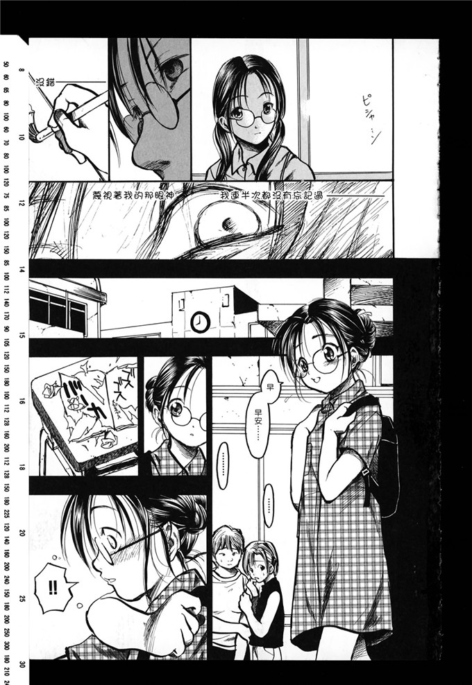 日本邪恶少女漫画之八神纯和孝一h本子