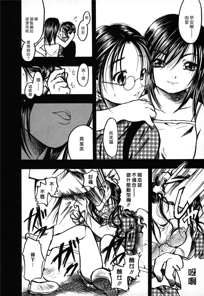 日本邪恶少女漫画之八神纯和孝一h本子