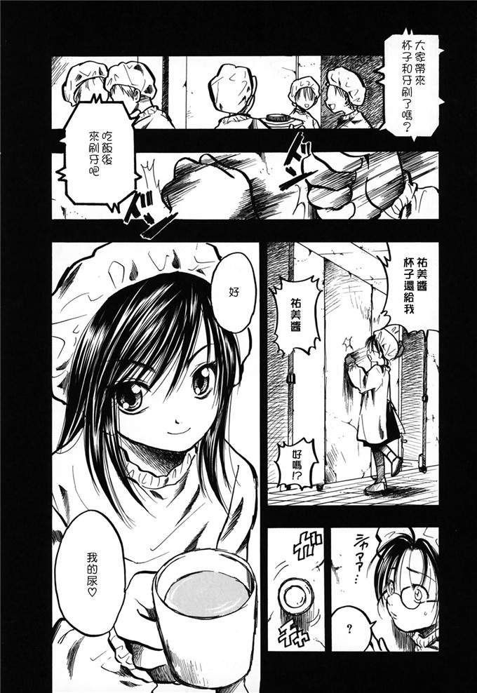 日本邪恶少女漫画之八神纯和孝一h本子