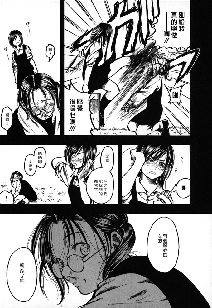 日本邪恶少女漫画之八神纯和孝一h本子