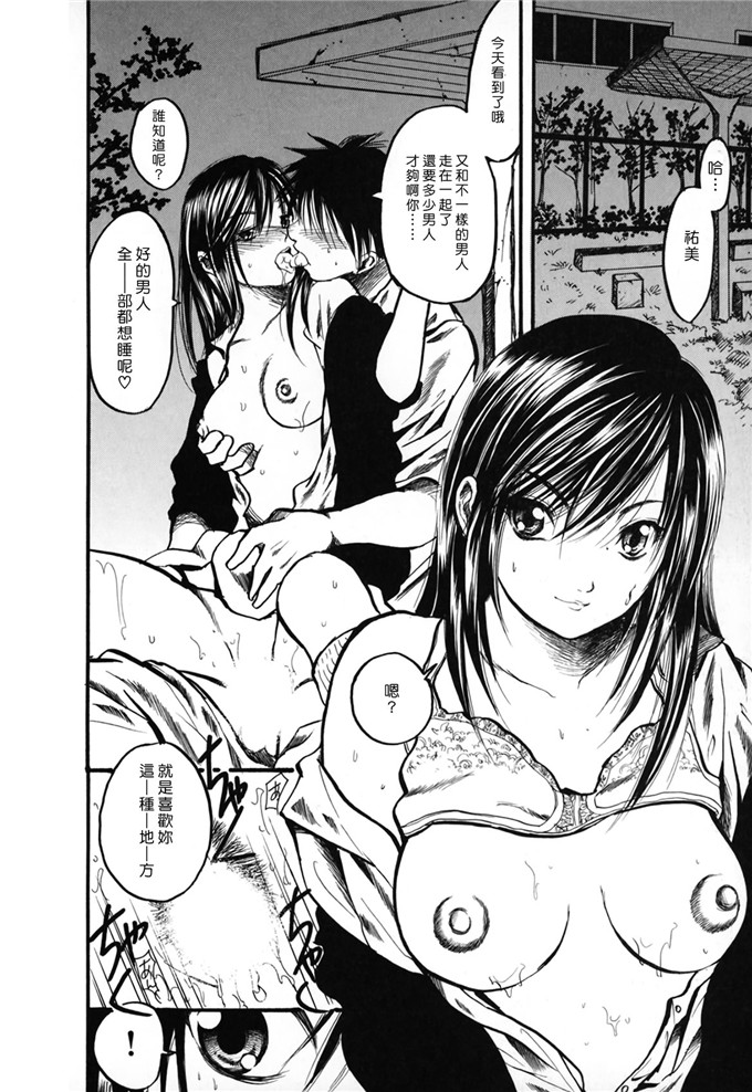 日本邪恶少女漫画之八神纯和孝一h本子