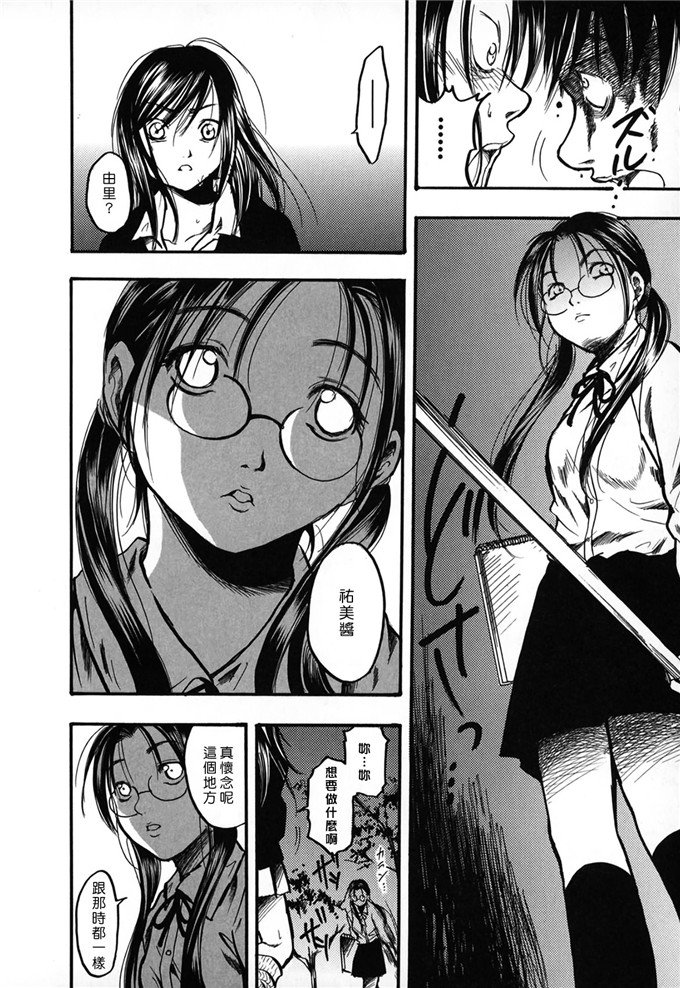 日本邪恶少女漫画之八神纯和孝一h本子