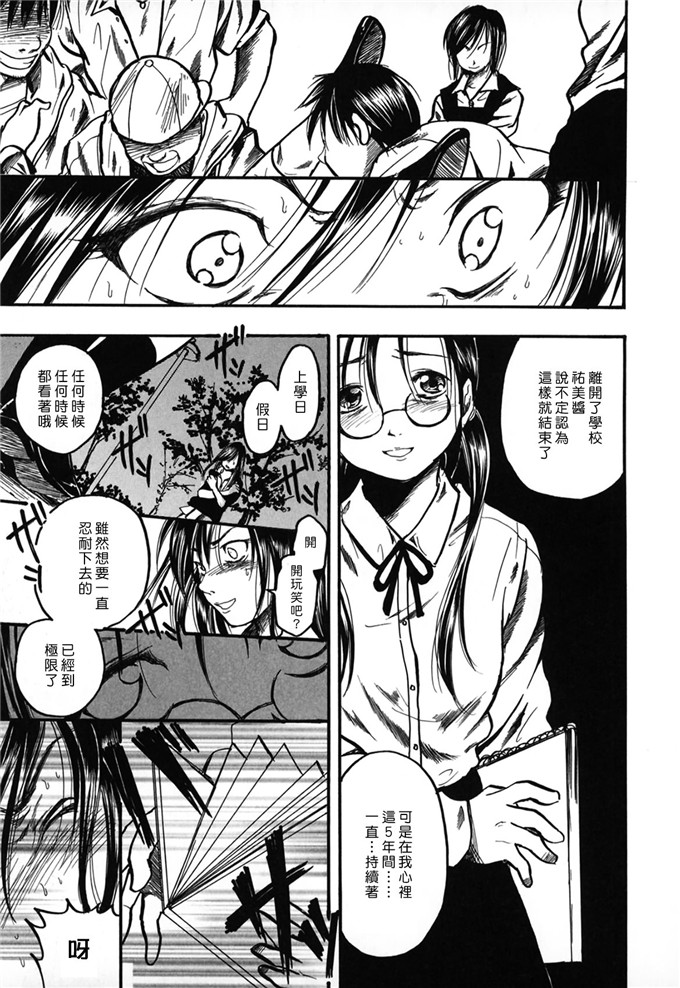 日本邪恶少女漫画之八神纯和孝一h本子