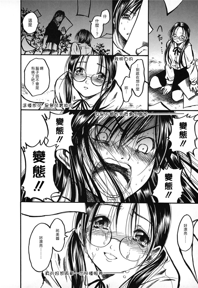 日本邪恶少女漫画之八神纯和孝一h本子