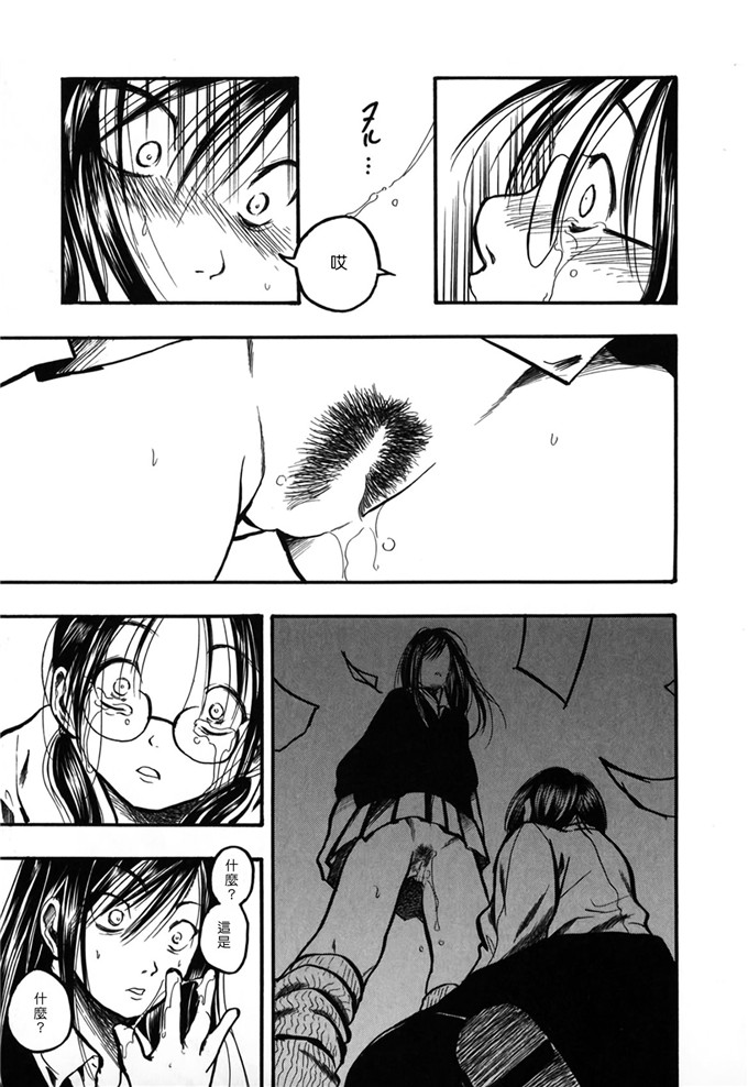 日本邪恶少女漫画之八神纯和孝一h本子