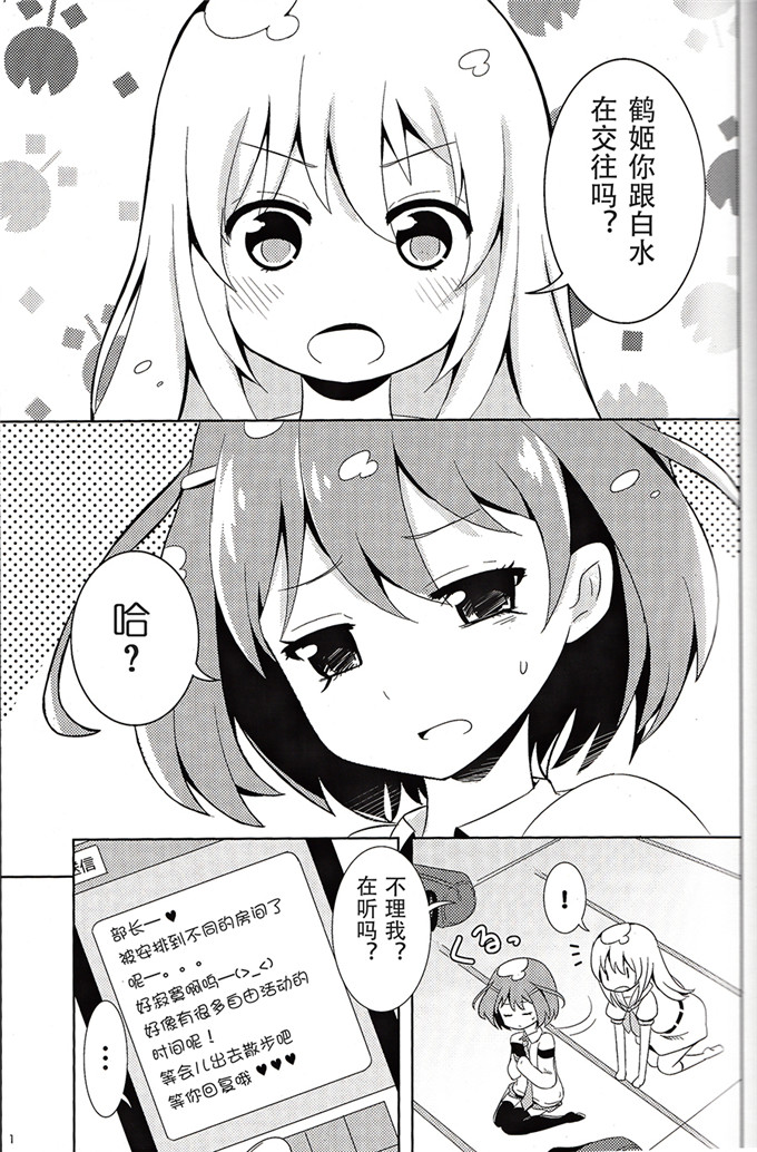 日本少女漫画之姬子本子