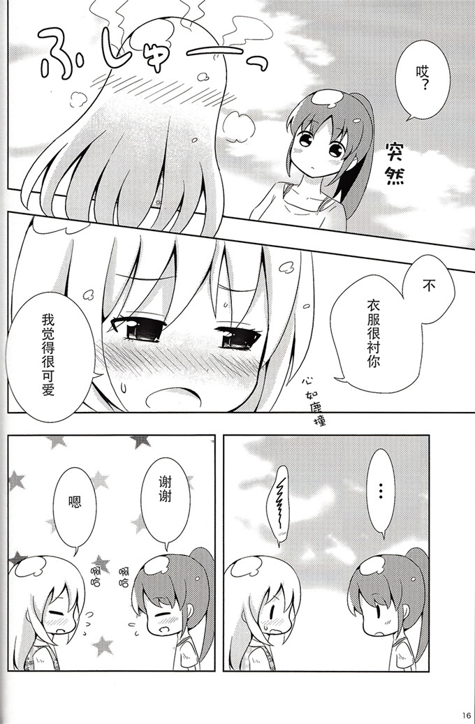 日本少女漫画之姬子本子