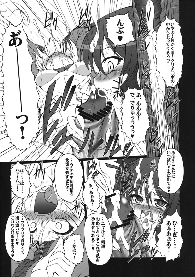 绅士漫画之奈亚子福利本子合集