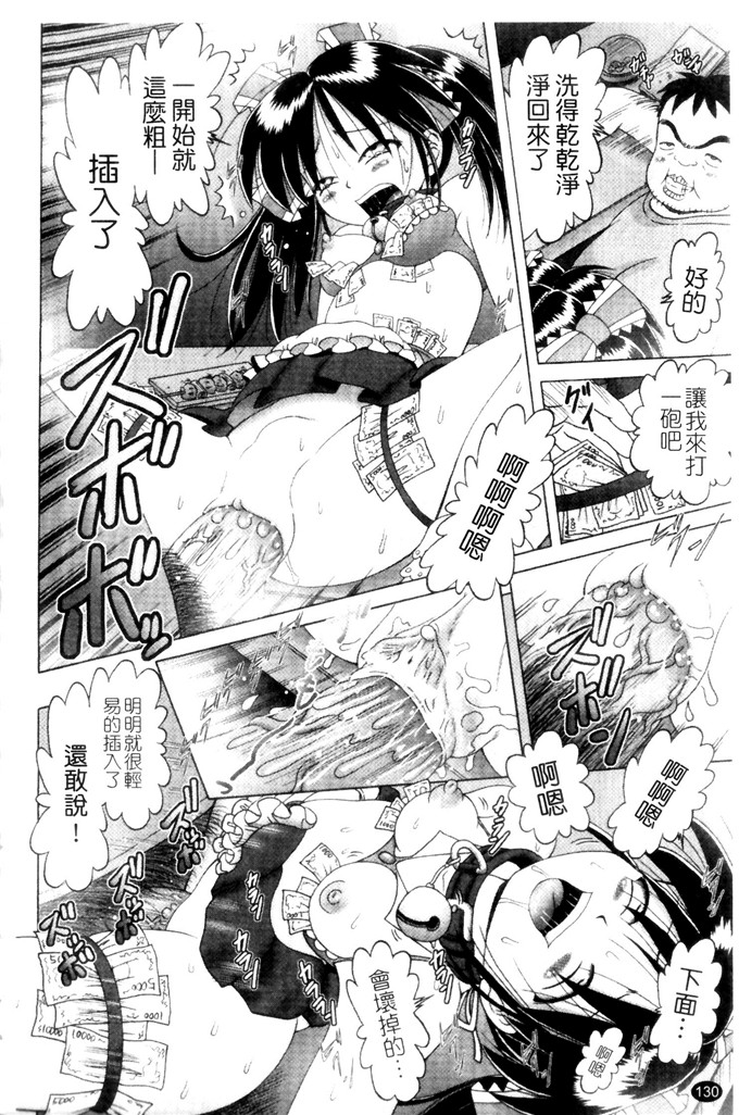 里番漫画之萝莉控福利本子美幸凌辱h本子