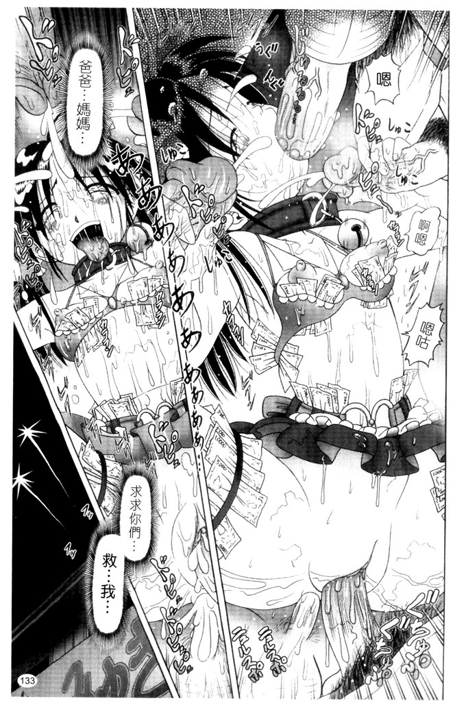 里番漫画之萝莉控福利本子美幸凌辱h本子