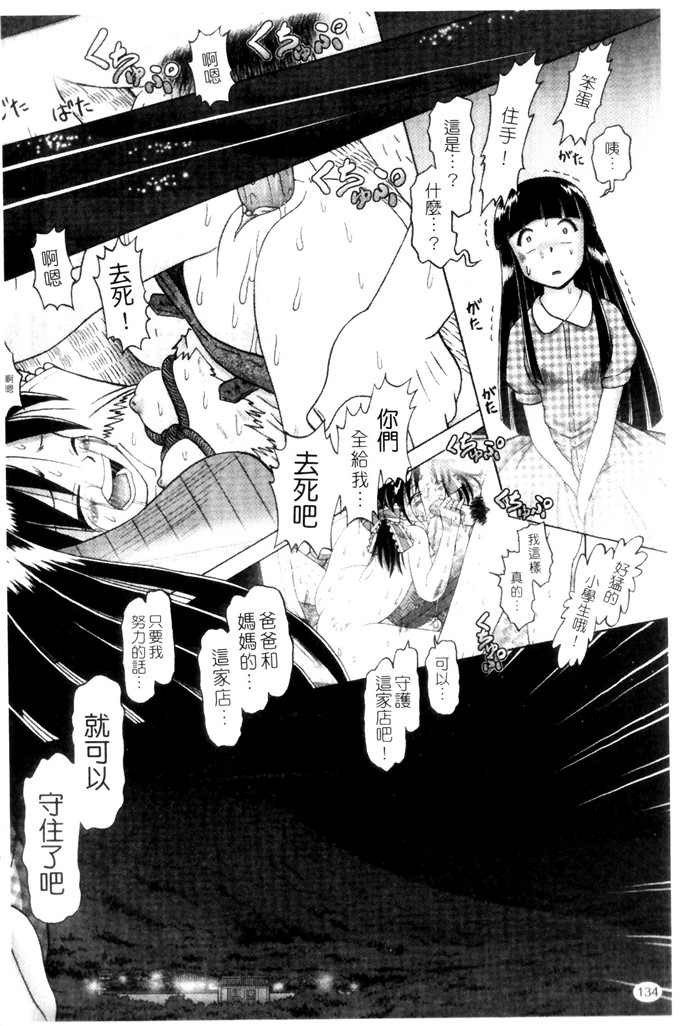 里番漫画之萝莉控福利本子美幸凌辱h本子