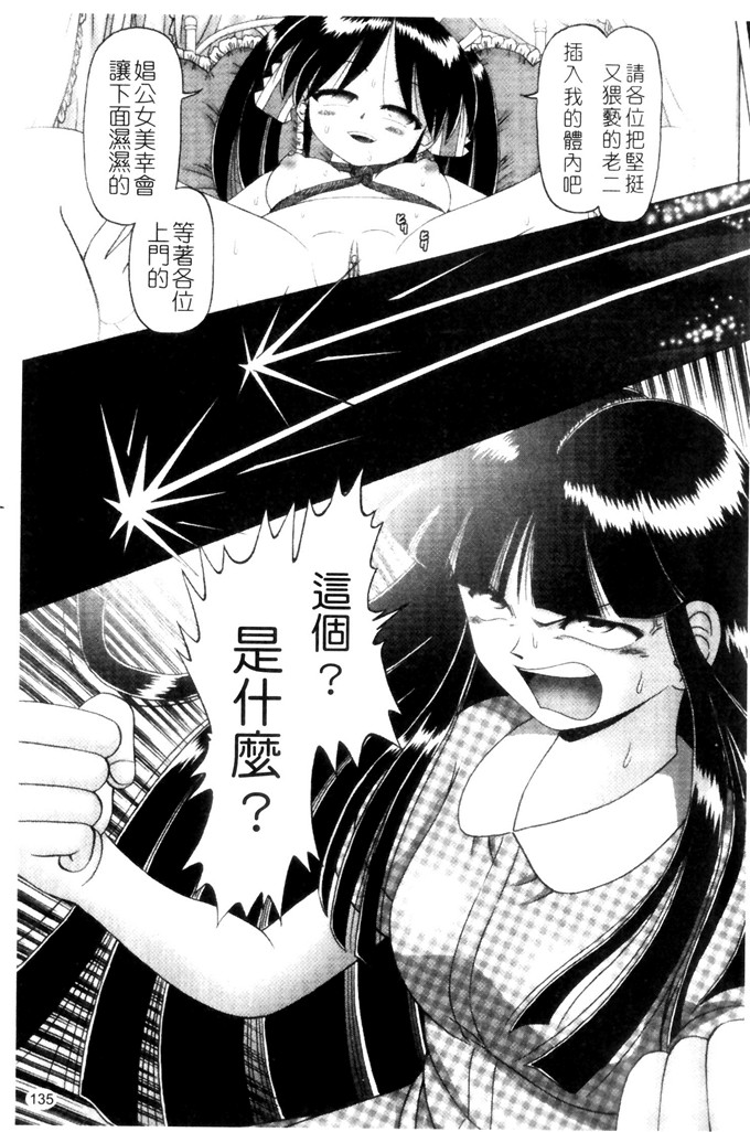 里番漫画之萝莉控福利本子美幸凌辱h本子
