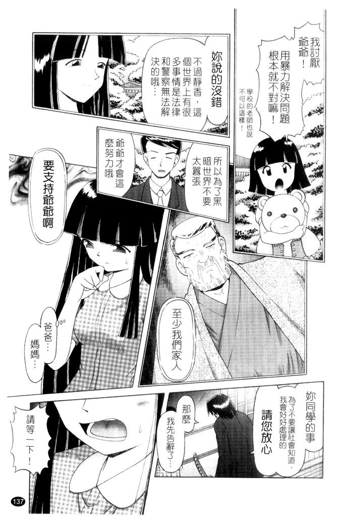 里番漫画之萝莉控福利本子美幸凌辱h本子