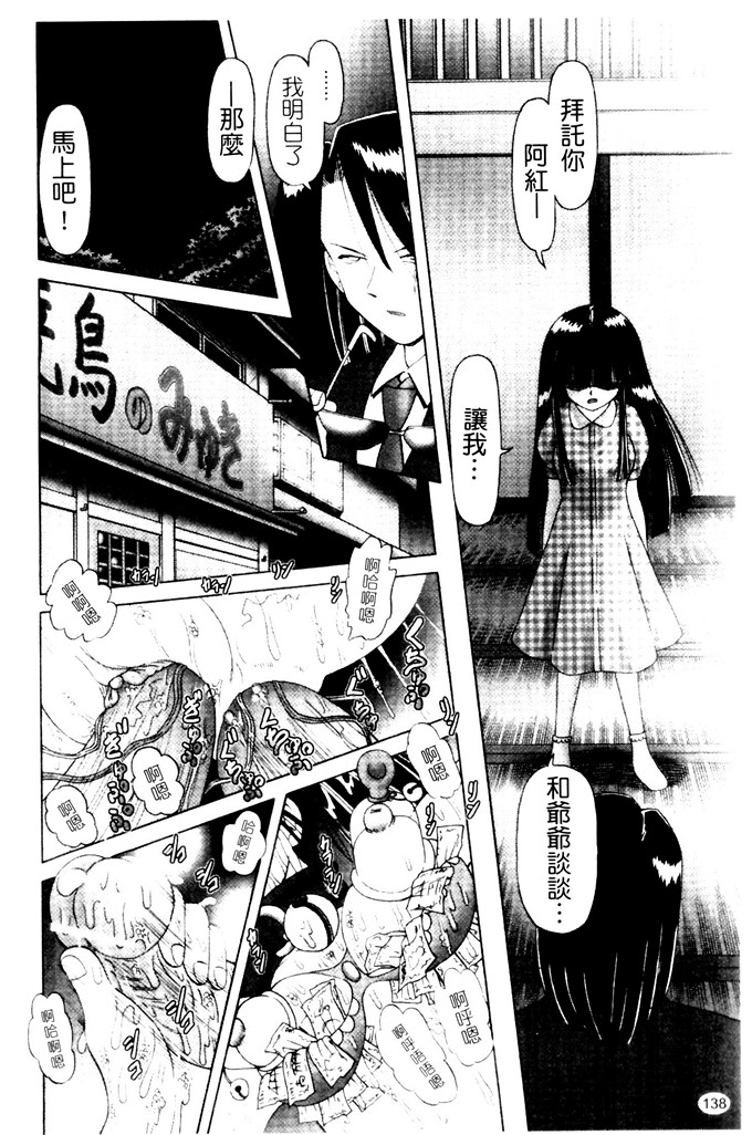 里番漫画之萝莉控福利本子美幸凌辱h本子