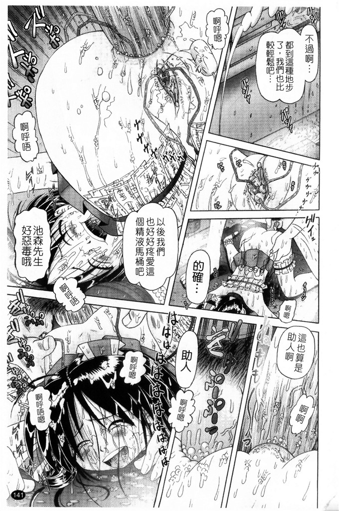 里番漫画之萝莉控福利本子美幸凌辱h本子