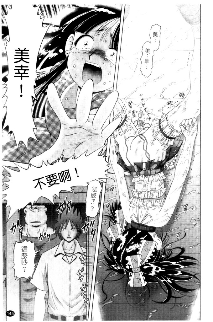 里番漫画之萝莉控福利本子美幸凌辱h本子