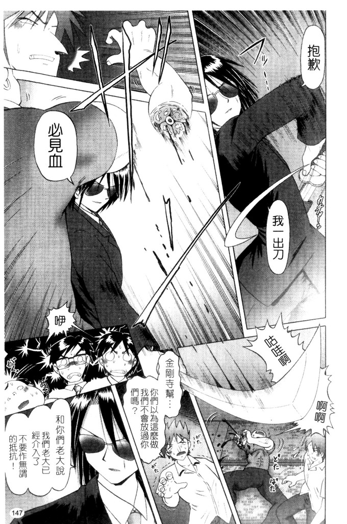 里番漫画之萝莉控福利本子美幸凌辱h本子