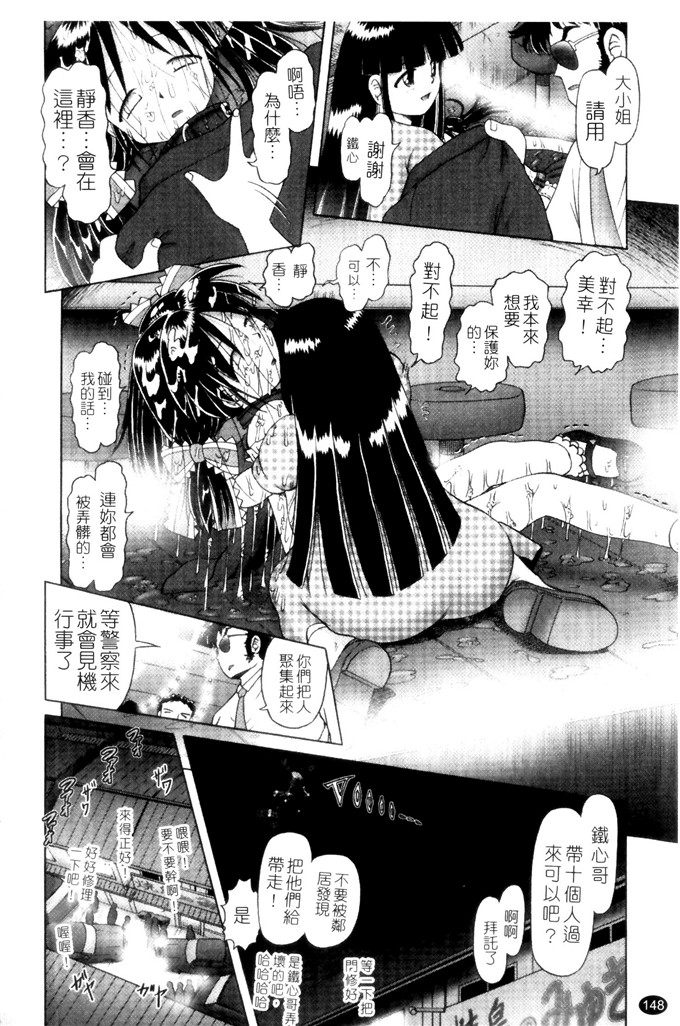 里番漫画之萝莉控福利本子美幸凌辱h本子