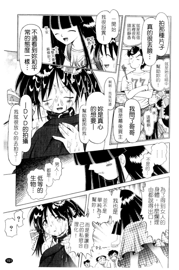 里番漫画之萝莉控福利本子美幸凌辱h本子