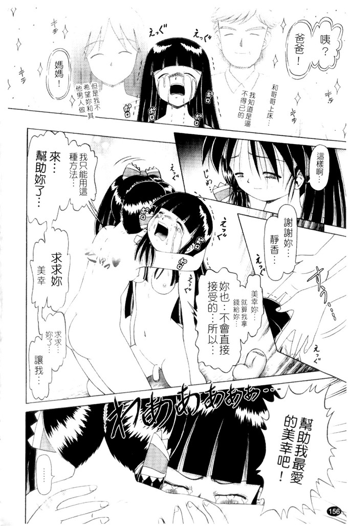里番漫画之萝莉控福利本子美幸凌辱h本子