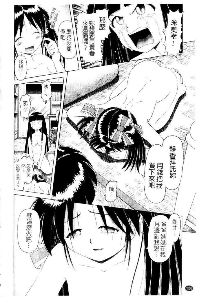 里番漫画之萝莉控福利本子美幸凌辱h本子