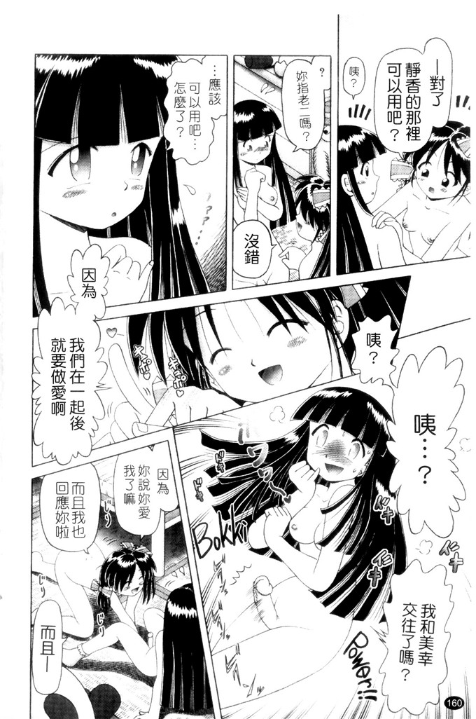 里番漫画之萝莉控福利本子美幸凌辱h本子