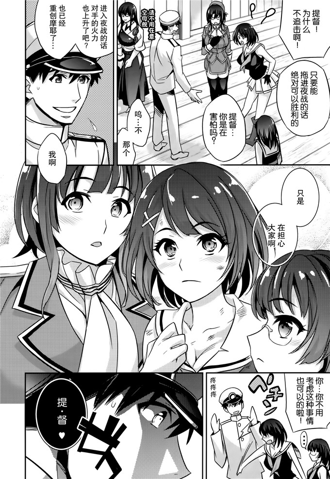 邪恶少女漫画之爱岩舰娘福利本子
